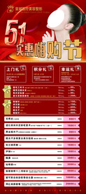 五一海报   架展   
