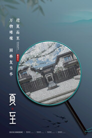 夏至小清新素材