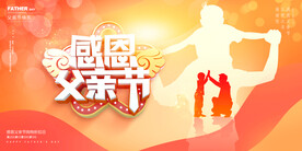 父亲节广告