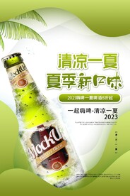 啤酒节狂欢