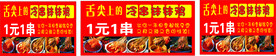 钵钵鸡