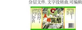 五粮陈醋