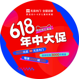 3D无漆木门