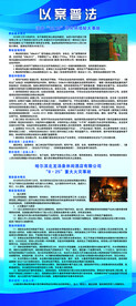 以案普法