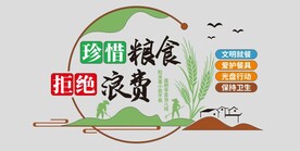 食堂文化墙