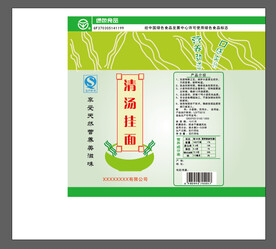 清汤挂面