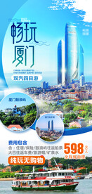 厦门