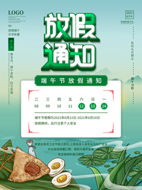 五月初五 