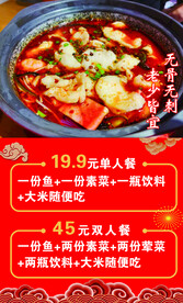 石锅鱼