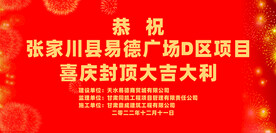 封顶大吉