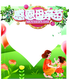 绿色母亲节拍照框