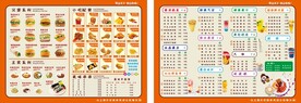 汉堡店 菜单