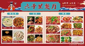 菜单 海报 灯箱