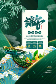  五月初五放假