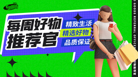 每周好物推荐