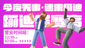 酒吧日常横版海报