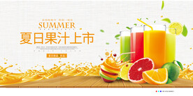 果汁