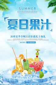 果汁