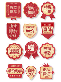 促销热卖新品标签