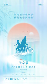 简约父亲节海报