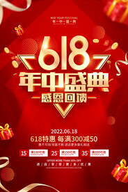 618海报