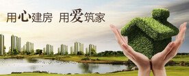 房地产宣传