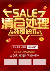 清仓处理