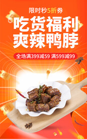 鸭脖
