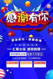 感谢有你