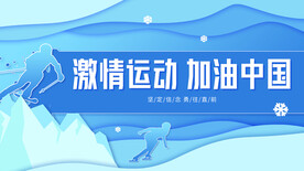 滑雪运动