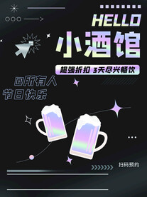 小酒馆