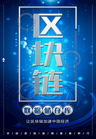 区块链
