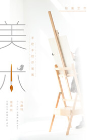 美术培训