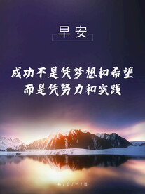 早安