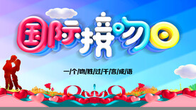国际接吻日