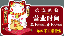 营业时间