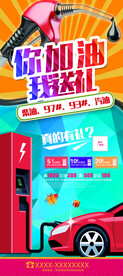 加油有礼