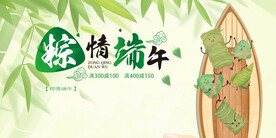 端午节展板          