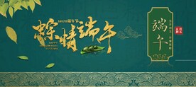 端午节展板          