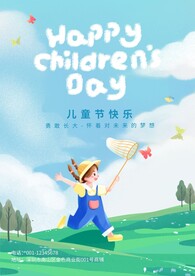 六一儿童节卡通海报背景