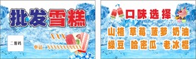 批发雪糕名片制作稿