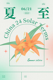  中国传统节气
