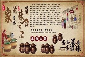 酸品腌制水果海报背景墙