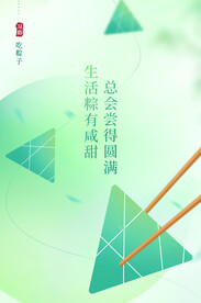 端午节