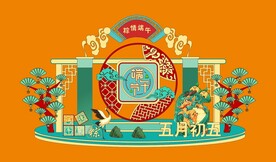 端午节美陈  