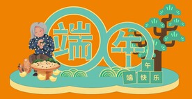 端午美陈