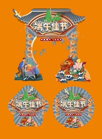 端午门头地贴