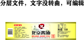 北京酱油