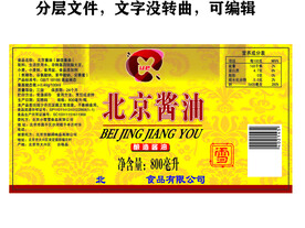 北京酱油