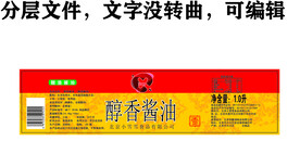 醇香酱油
